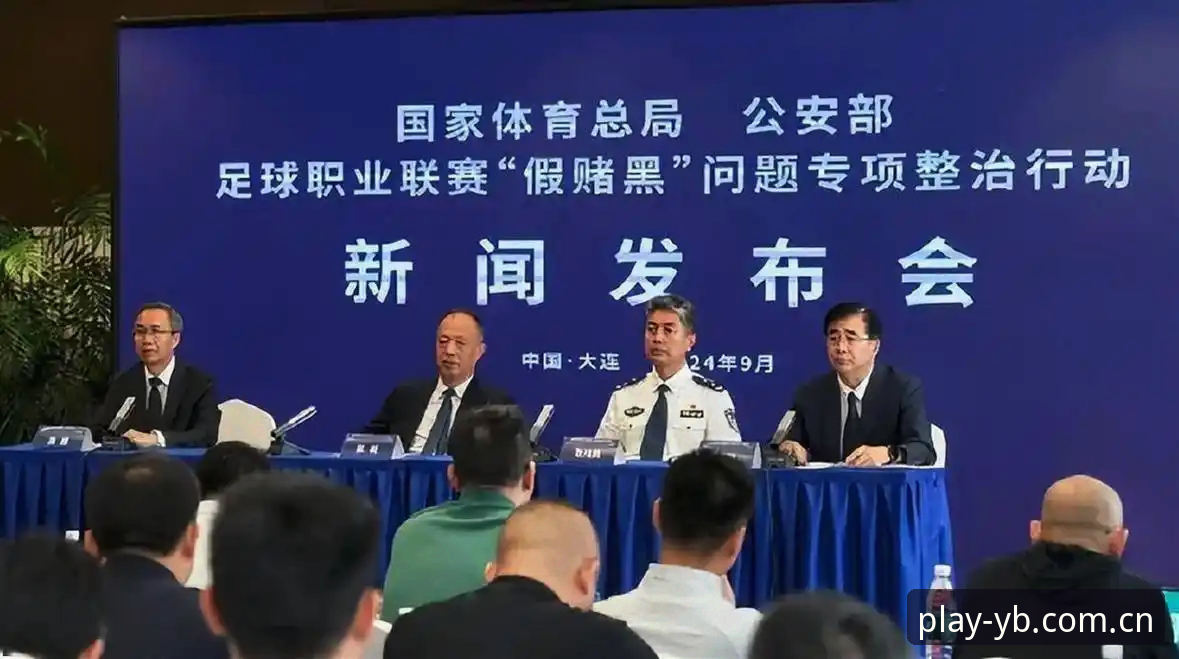 足协第三批禁足名单完整解析指南——从易贝体育平台视角看中国足球反腐行动