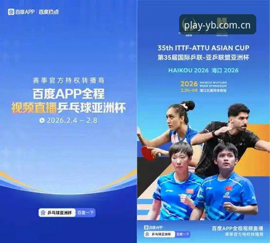 2026YBSports高清直播如何颠覆你的体育观赛体验？
