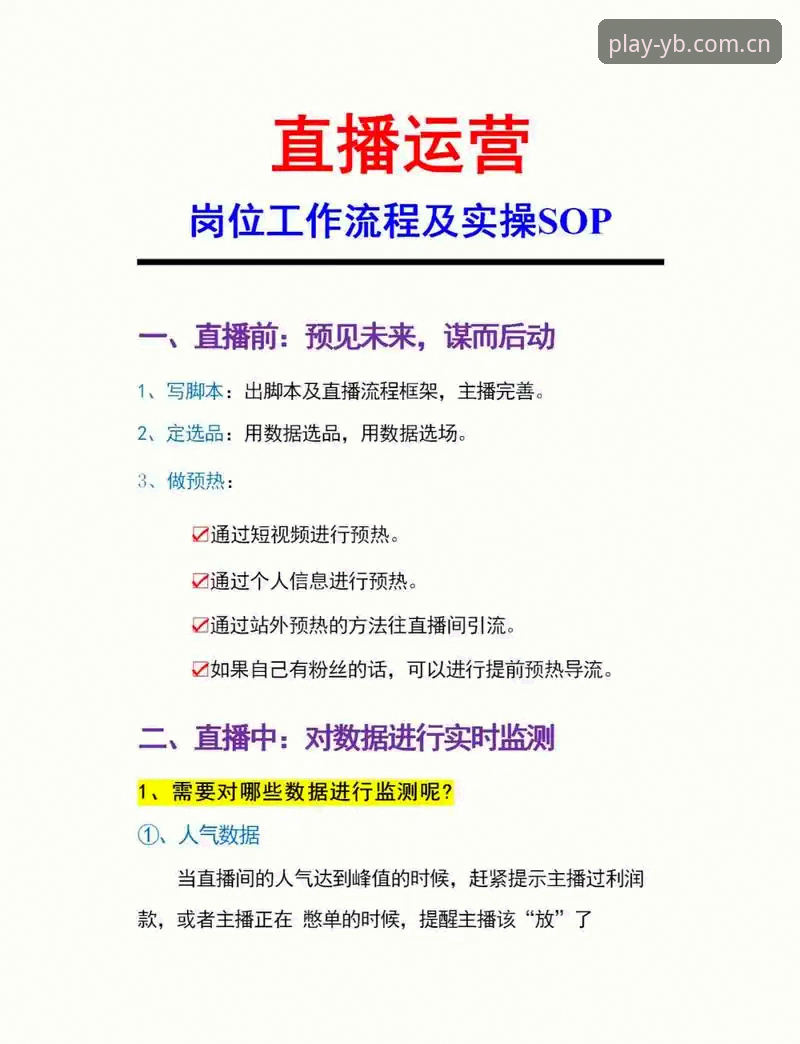 易贝体育赛事直播怎么下载 易贝体育赛事直播下载全流程深度解析:从入门到精通的操作指南